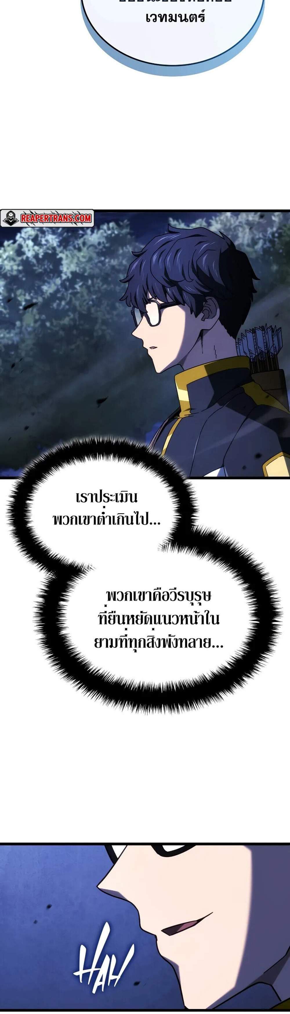 Revenge of the Iron-Blooded Sword Hound แปลไทย