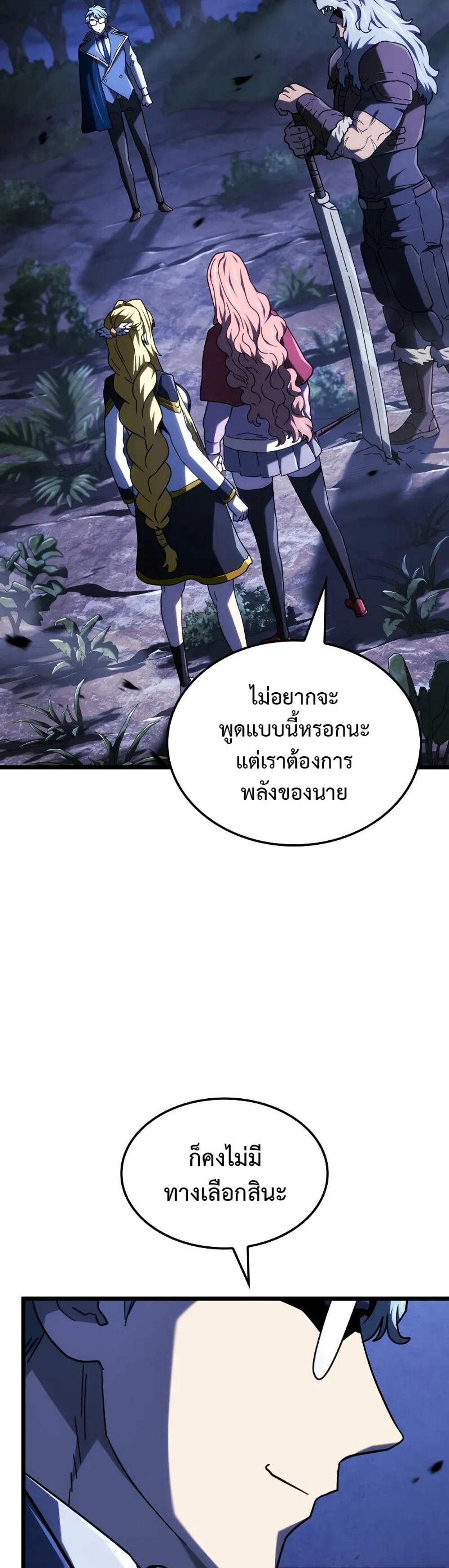 Revenge of the Iron-Blooded Sword Hound แปลไทย