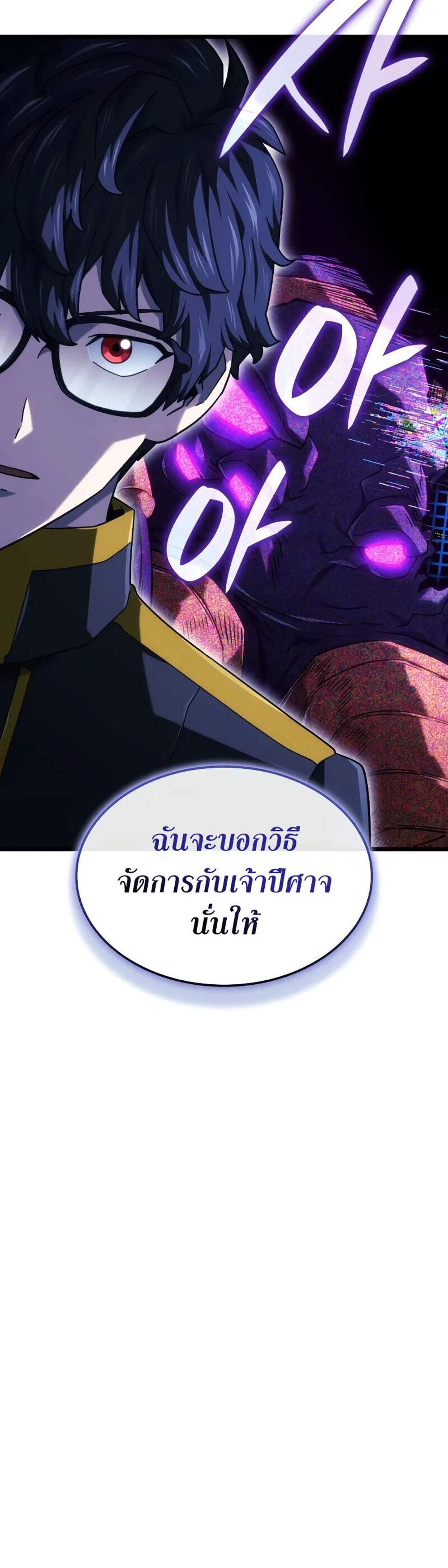 Revenge of the Iron-Blooded Sword Hound แปลไทย