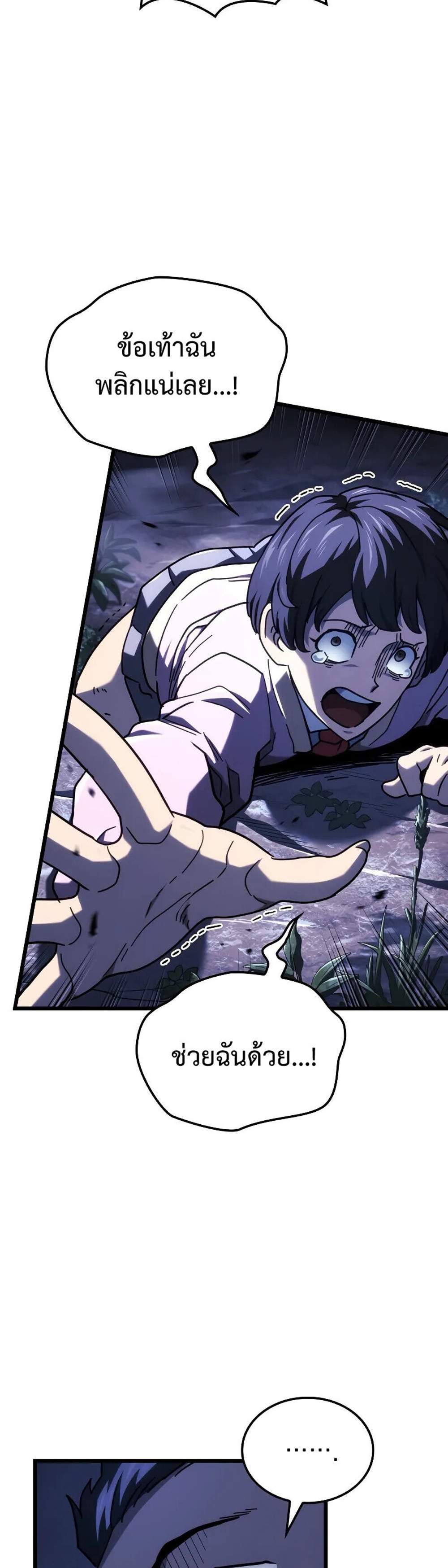 Revenge of the Iron-Blooded Sword Hound แปลไทย