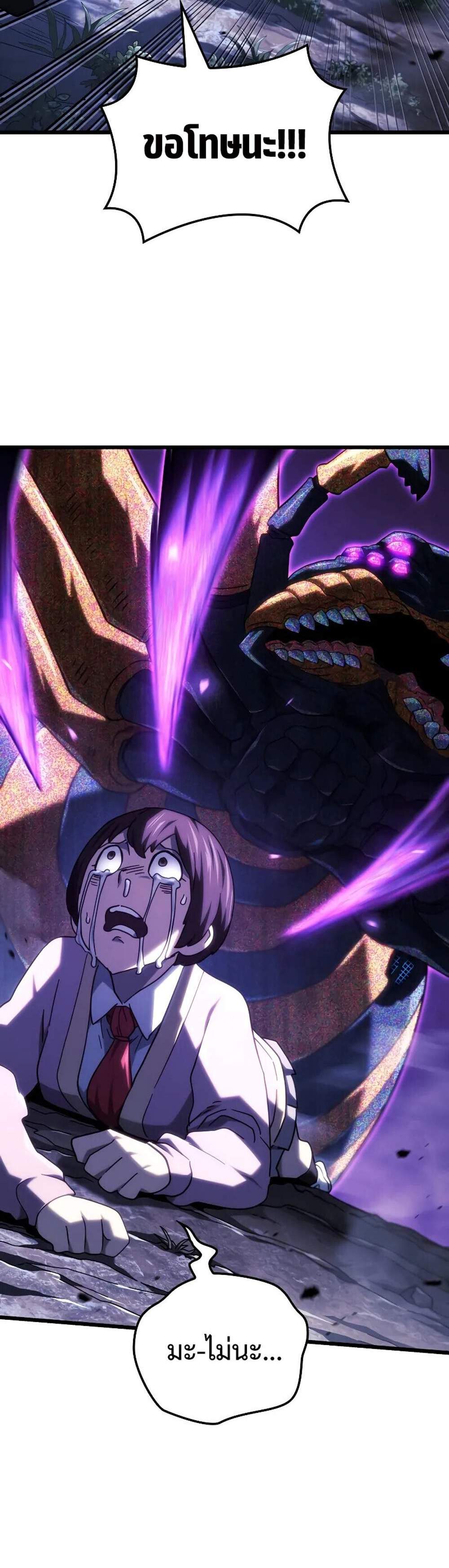 Revenge of the Iron-Blooded Sword Hound แปลไทย