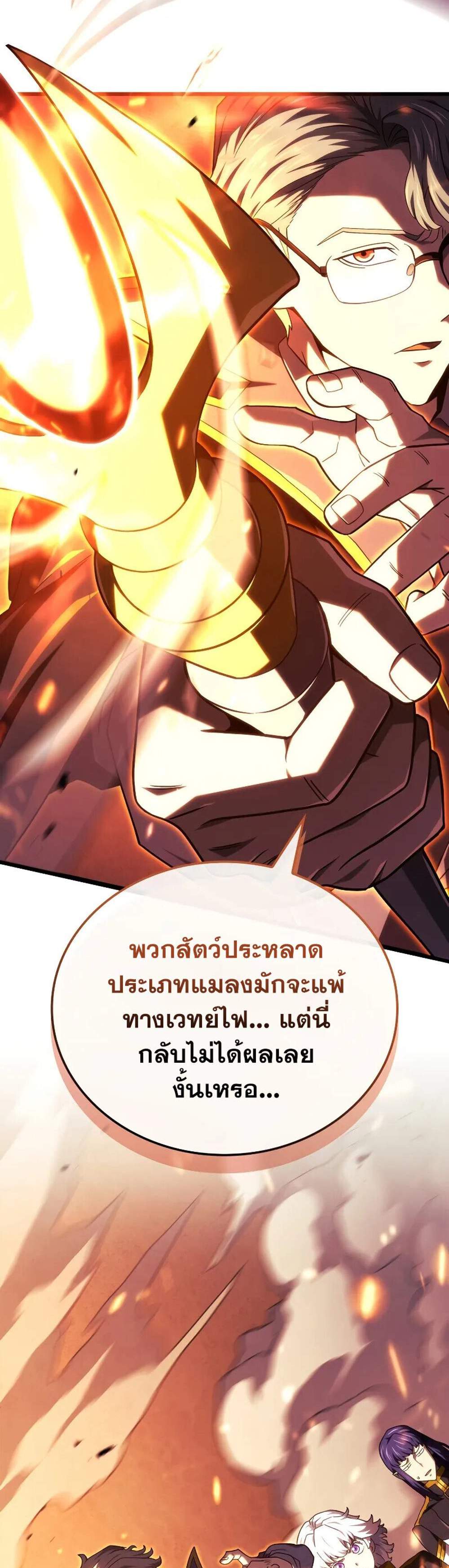 Revenge of the Iron-Blooded Sword Hound แปลไทย