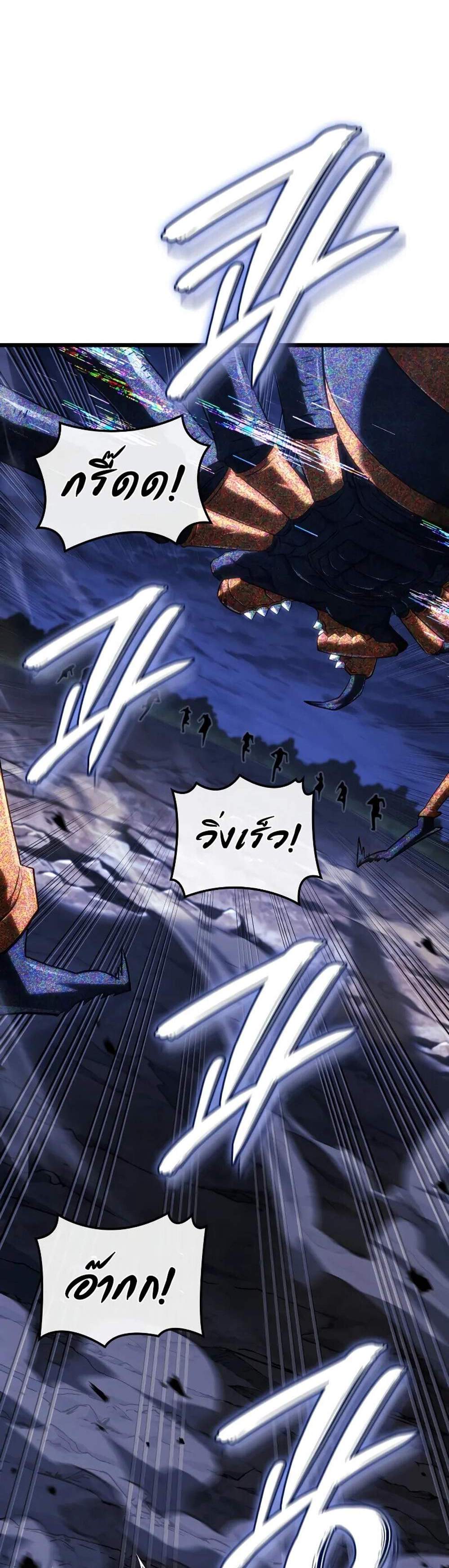 Revenge of the Iron-Blooded Sword Hound แปลไทย