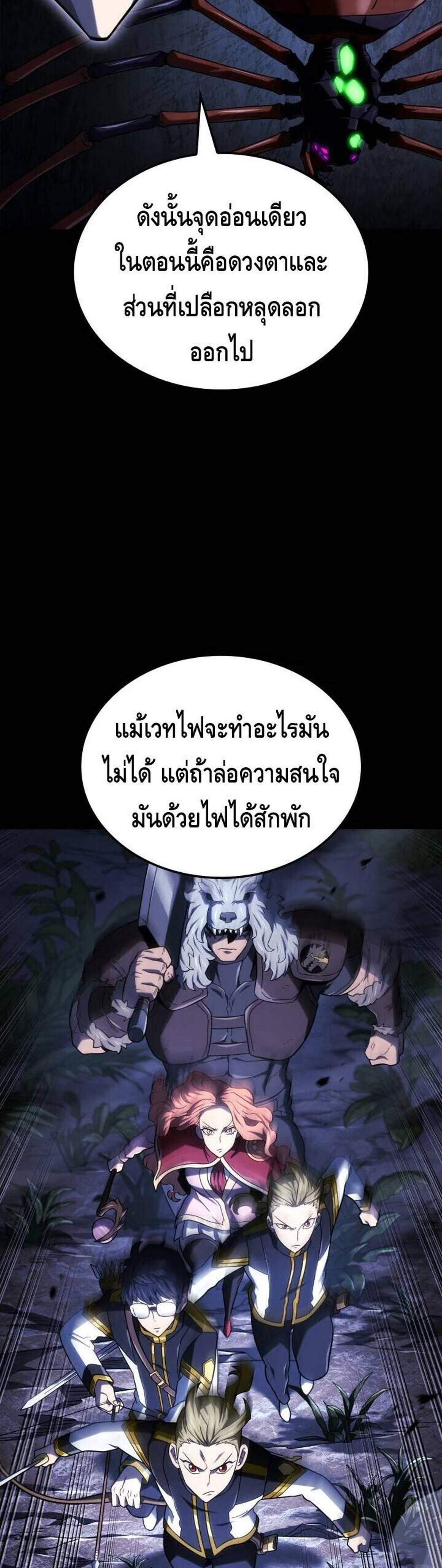 Revenge of the Iron-Blooded Sword Hound แปลไทย