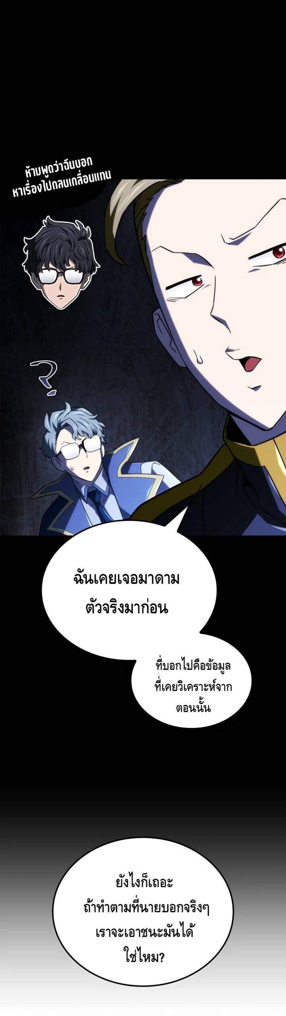 Revenge of the Iron-Blooded Sword Hound แปลไทย