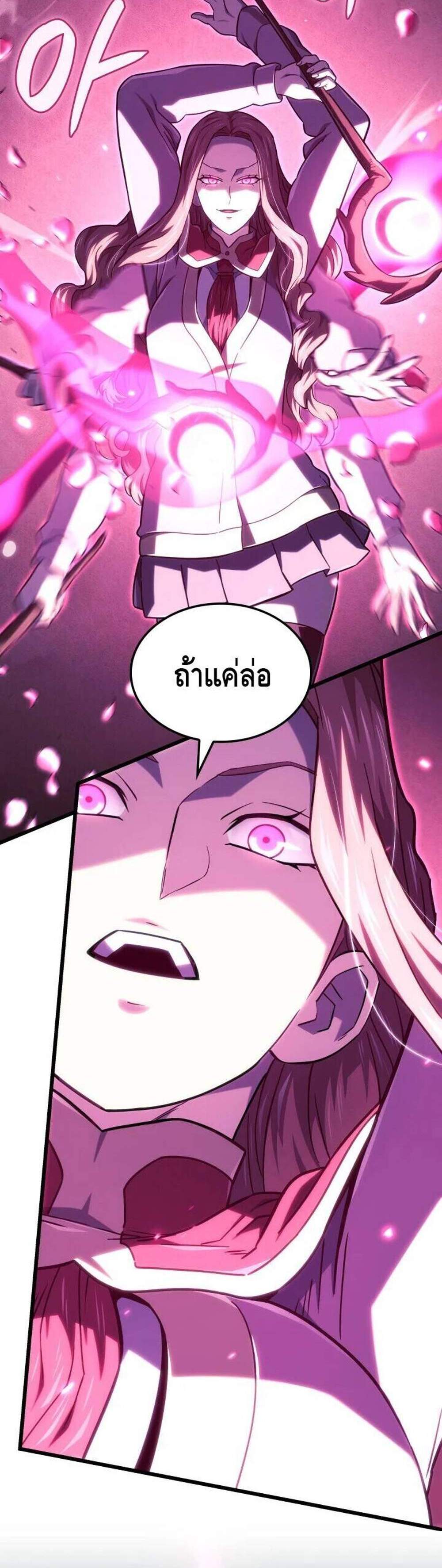 Revenge of the Iron-Blooded Sword Hound แปลไทย