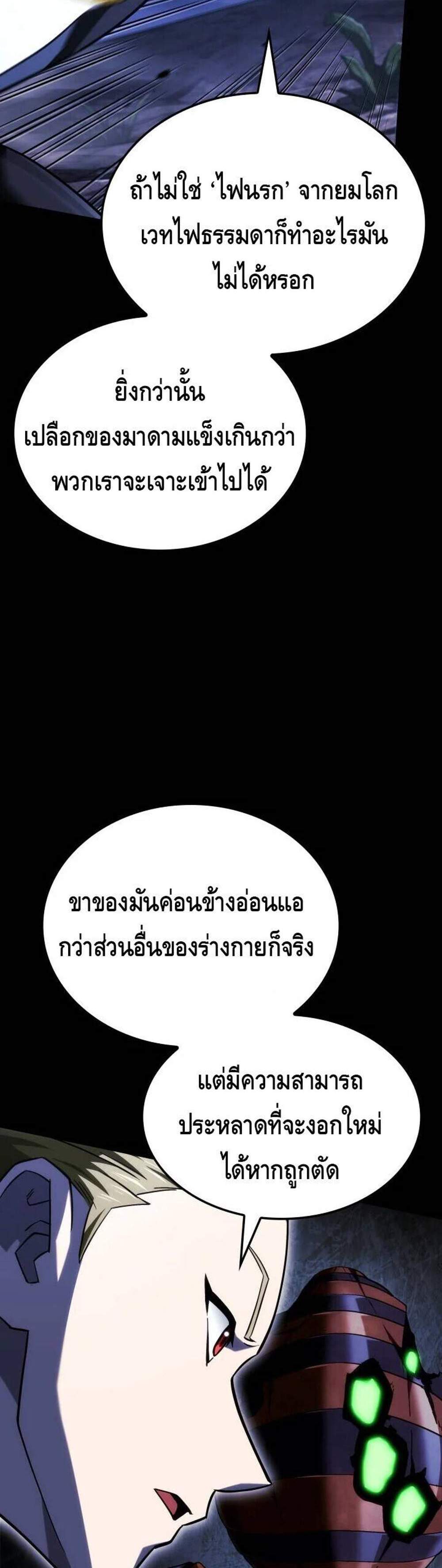 Revenge of the Iron-Blooded Sword Hound แปลไทย