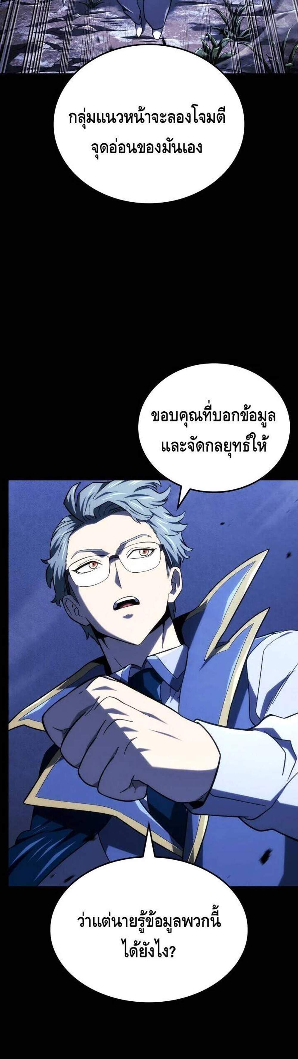 Revenge of the Iron-Blooded Sword Hound แปลไทย