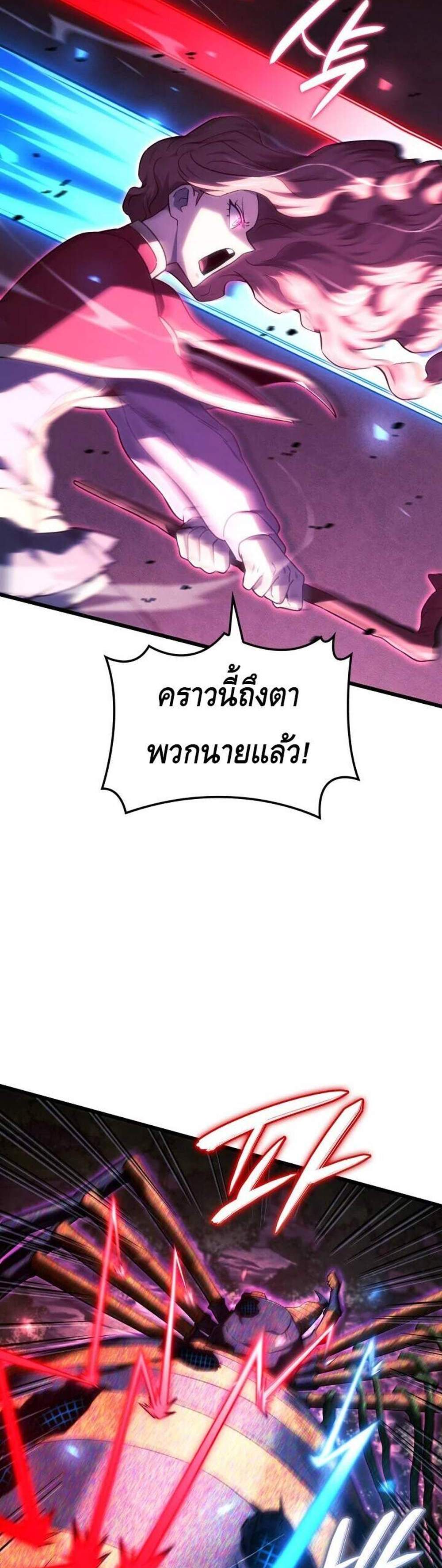 Revenge of the Iron-Blooded Sword Hound แปลไทย