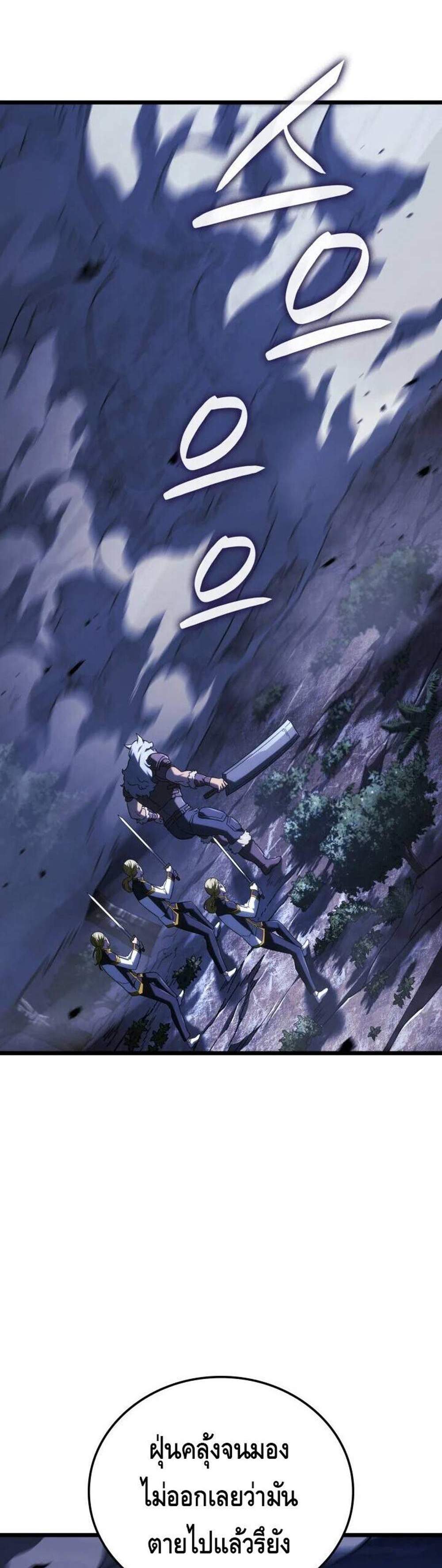 Revenge of the Iron-Blooded Sword Hound แปลไทย