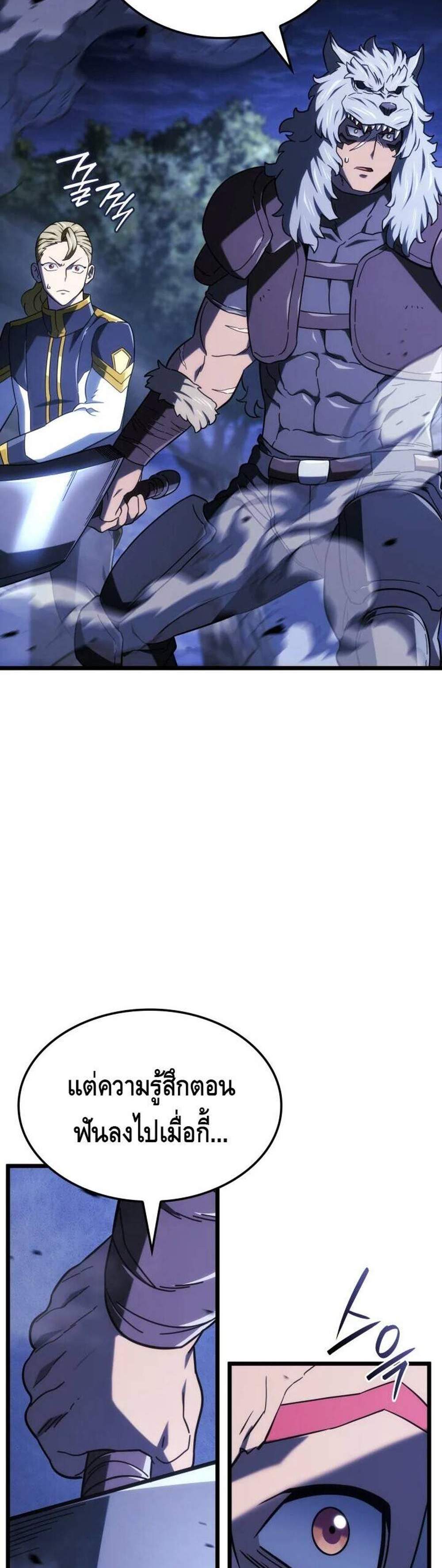Revenge of the Iron-Blooded Sword Hound แปลไทย