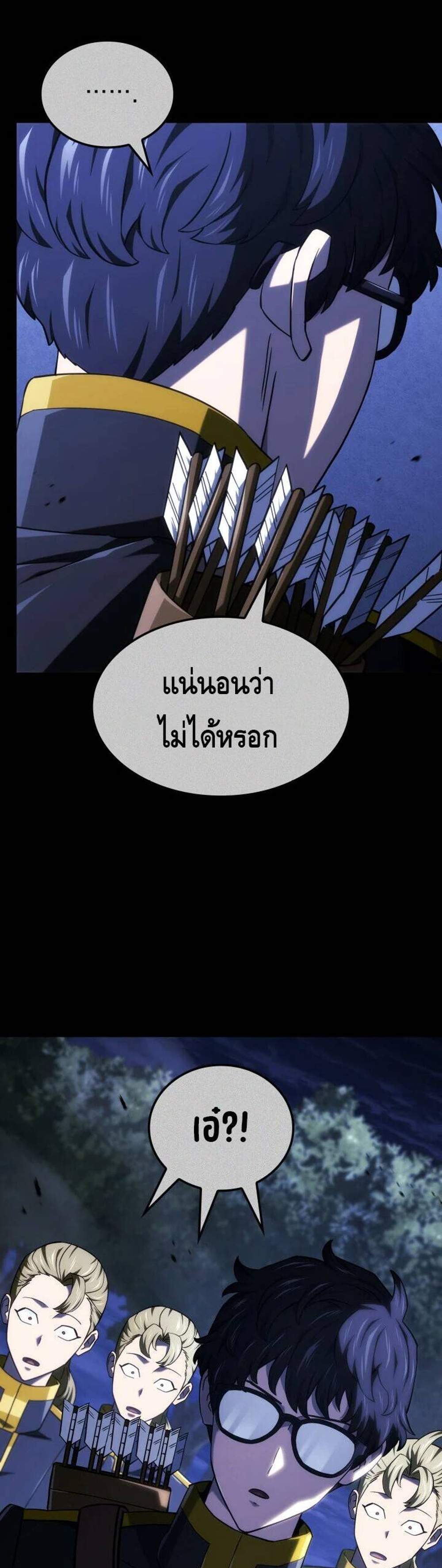 Revenge of the Iron-Blooded Sword Hound แปลไทย