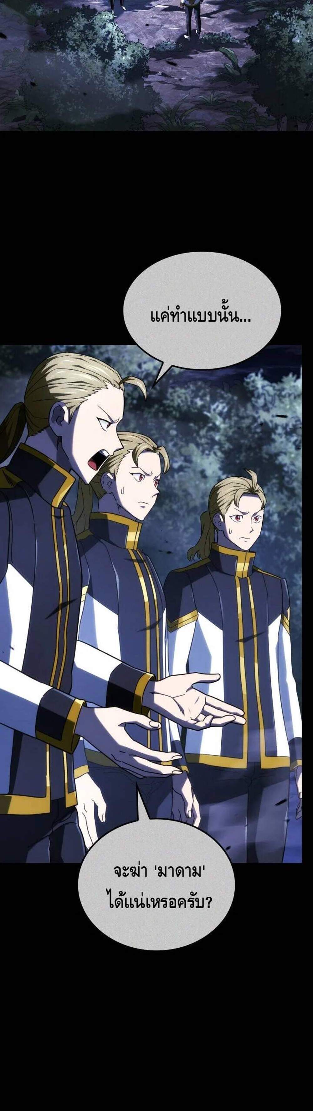 Revenge of the Iron-Blooded Sword Hound แปลไทย