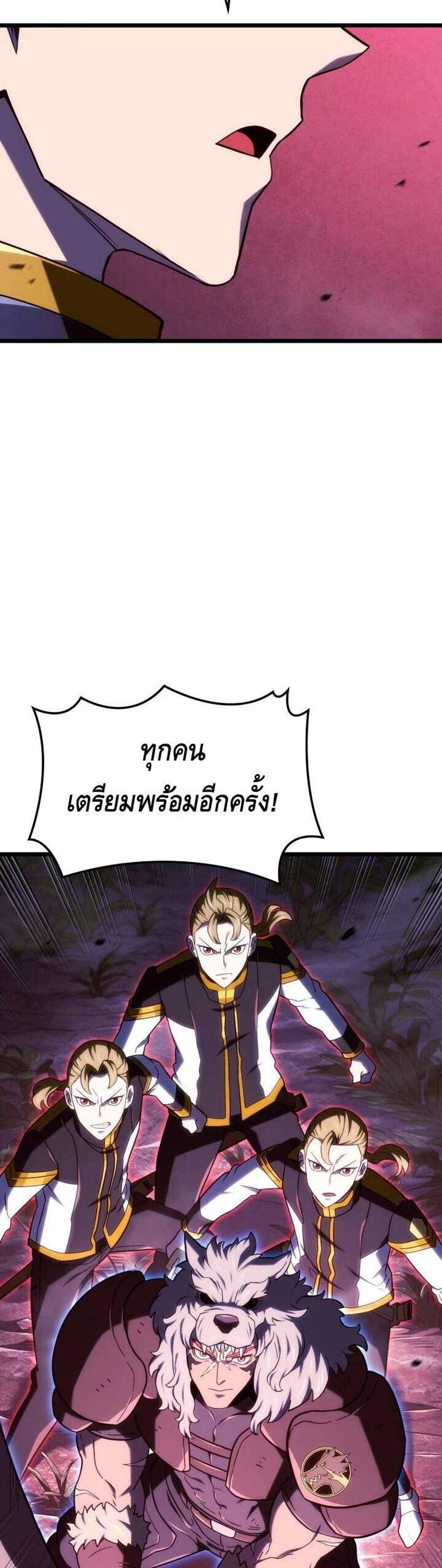 Revenge of the Iron-Blooded Sword Hound แปลไทย