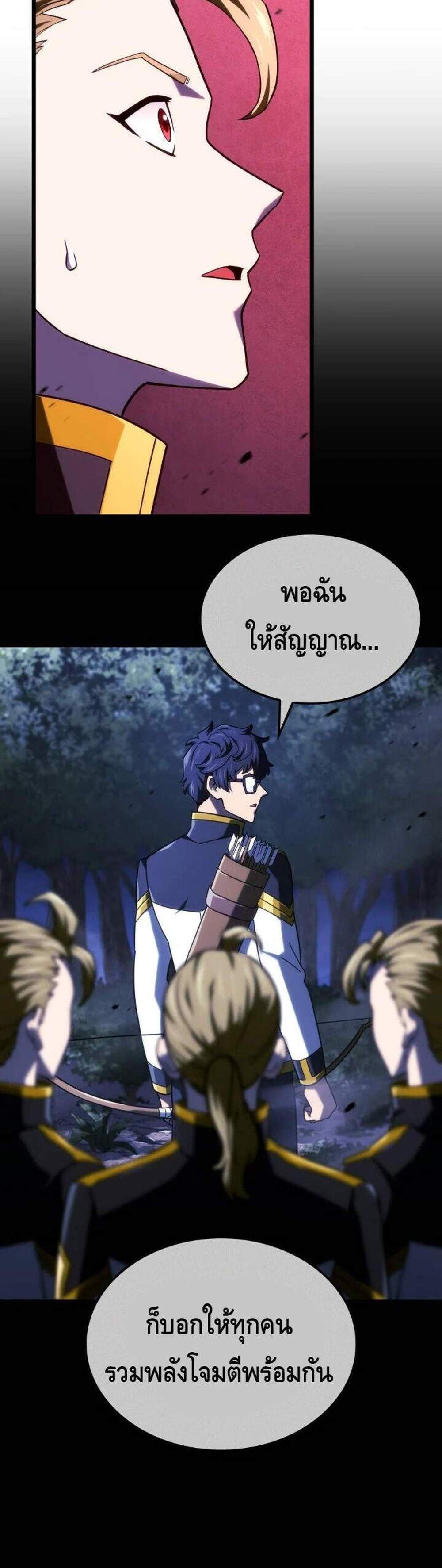 Revenge of the Iron-Blooded Sword Hound แปลไทย