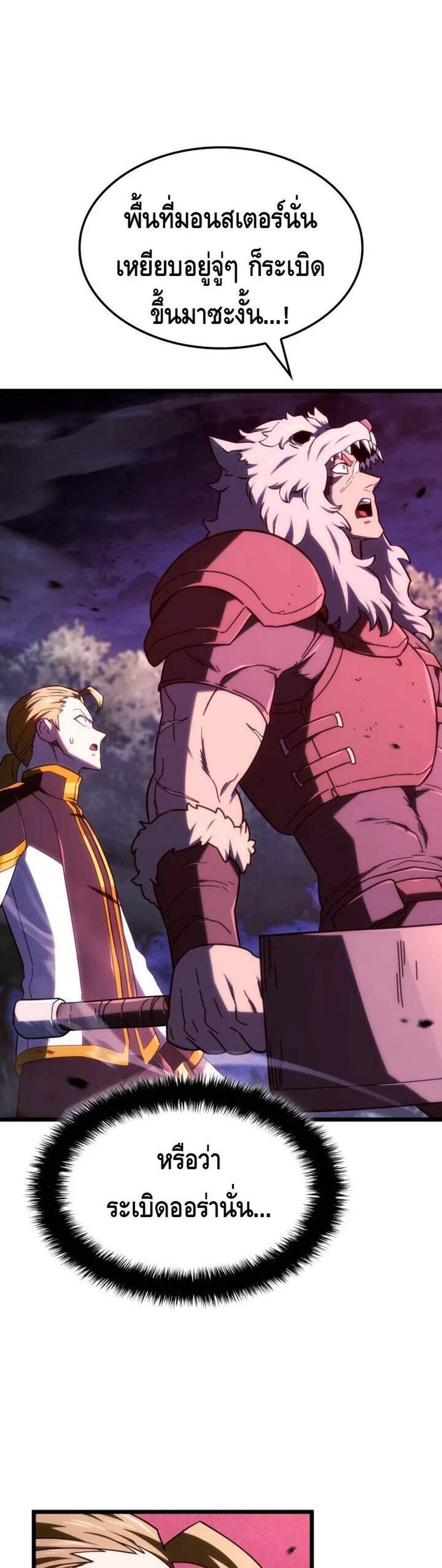 Revenge of the Iron-Blooded Sword Hound แปลไทย