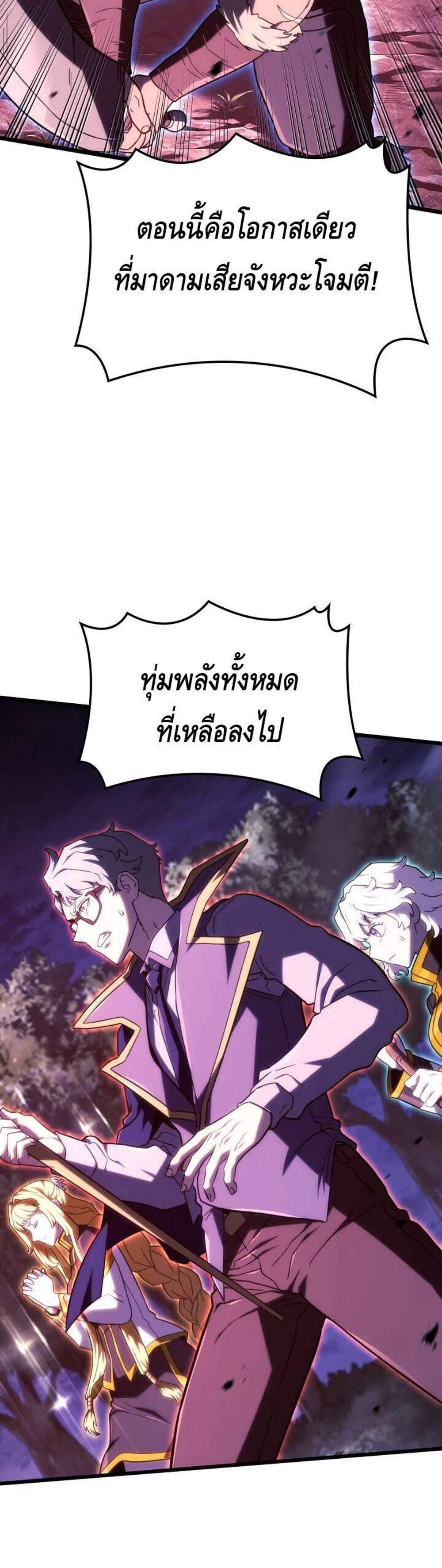 Revenge of the Iron-Blooded Sword Hound แปลไทย