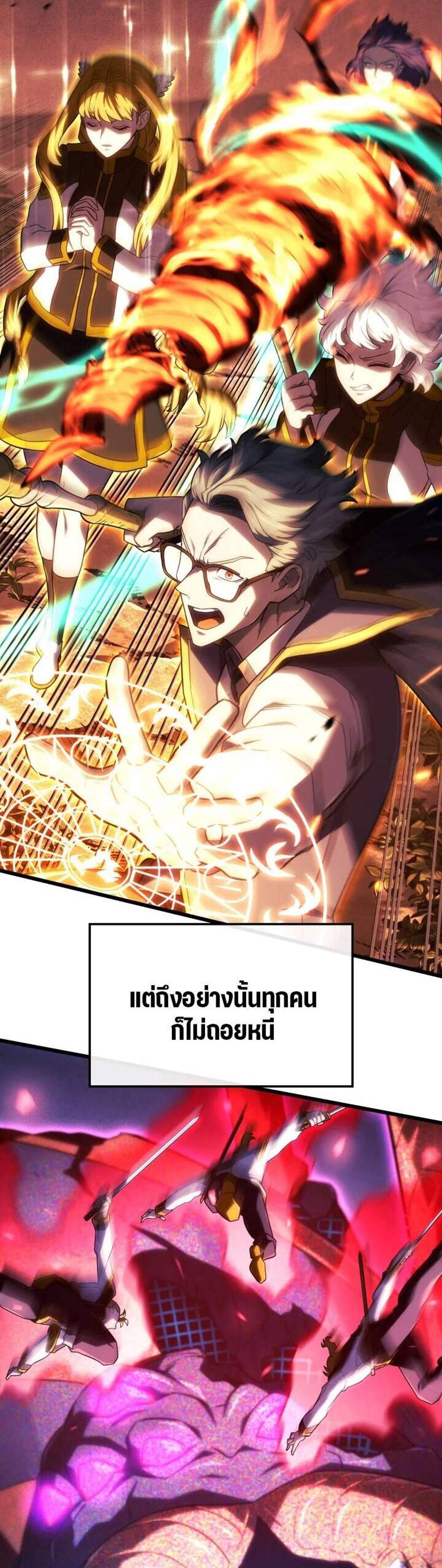 Revenge of the Iron-Blooded Sword Hound แปลไทย