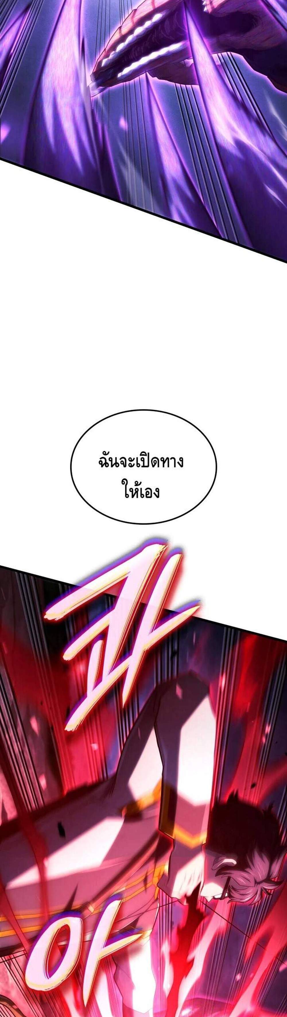 Revenge of the Iron-Blooded Sword Hound แปลไทย
