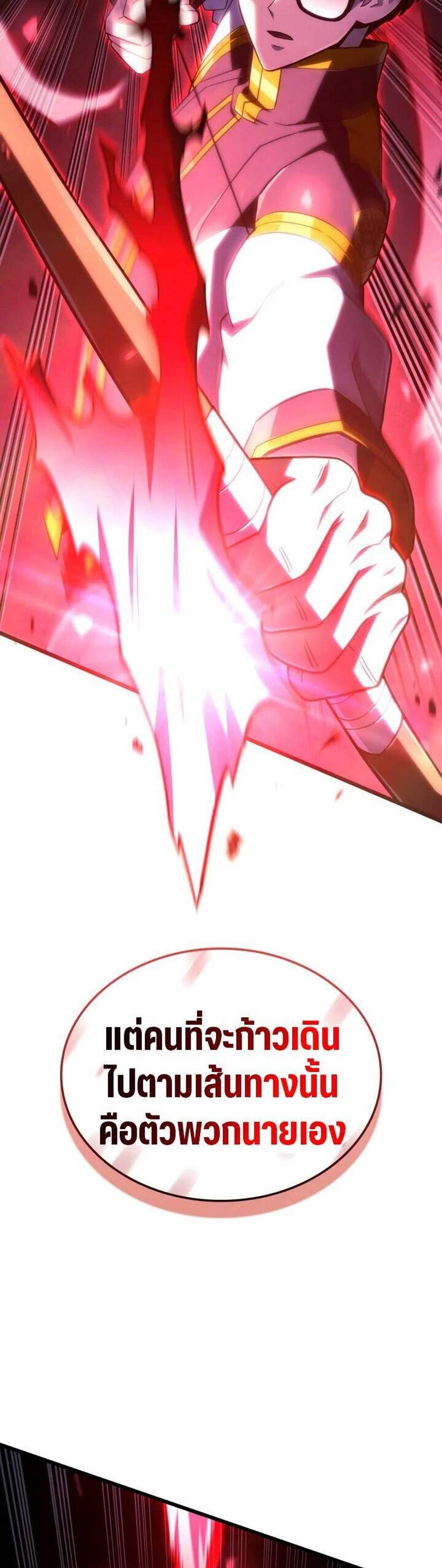 Revenge of the Iron-Blooded Sword Hound แปลไทย