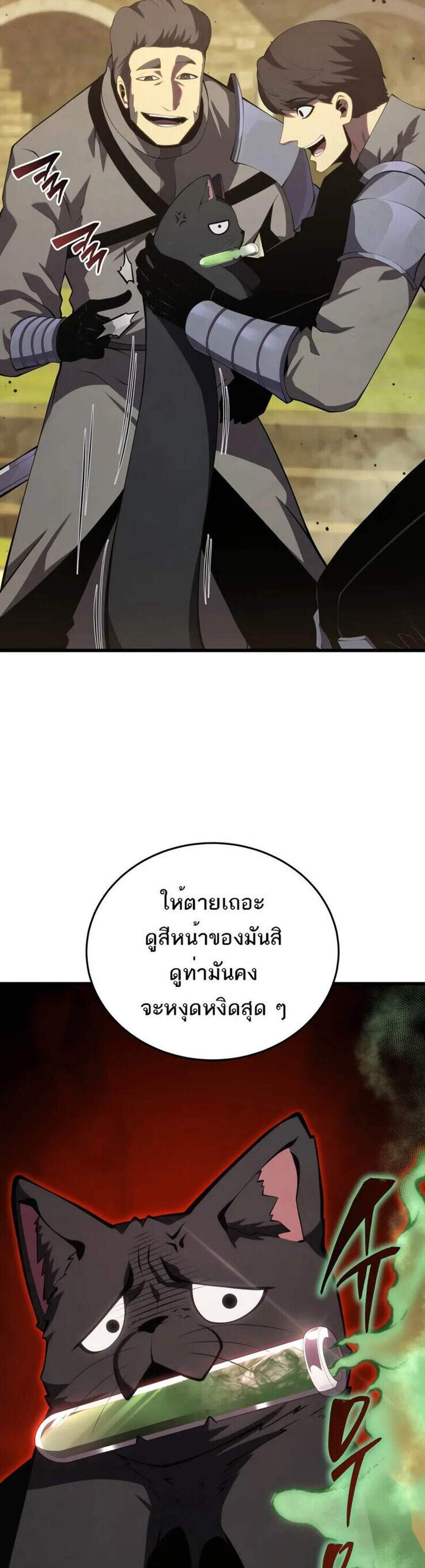 Swordmaster’s Youngest Son แปลไทย