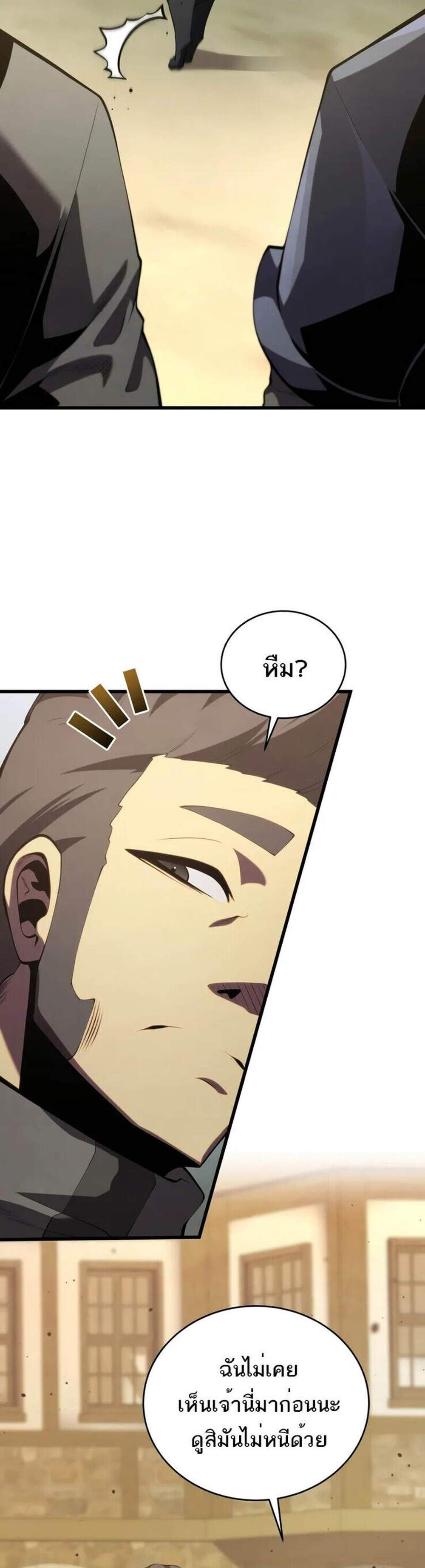 Swordmaster’s Youngest Son แปลไทย