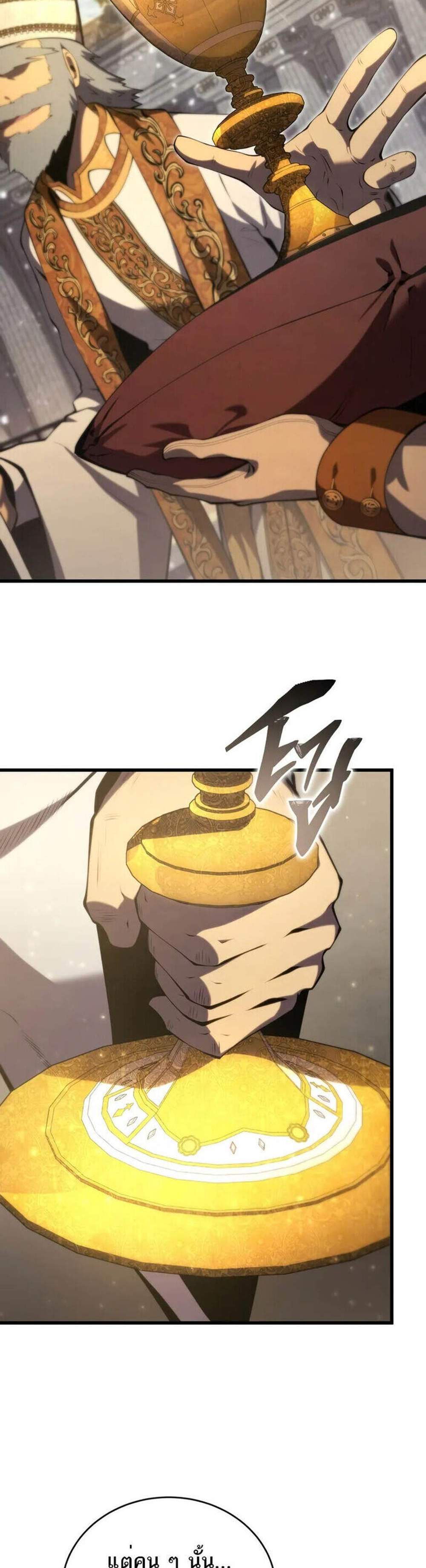 Swordmaster’s Youngest Son แปลไทย