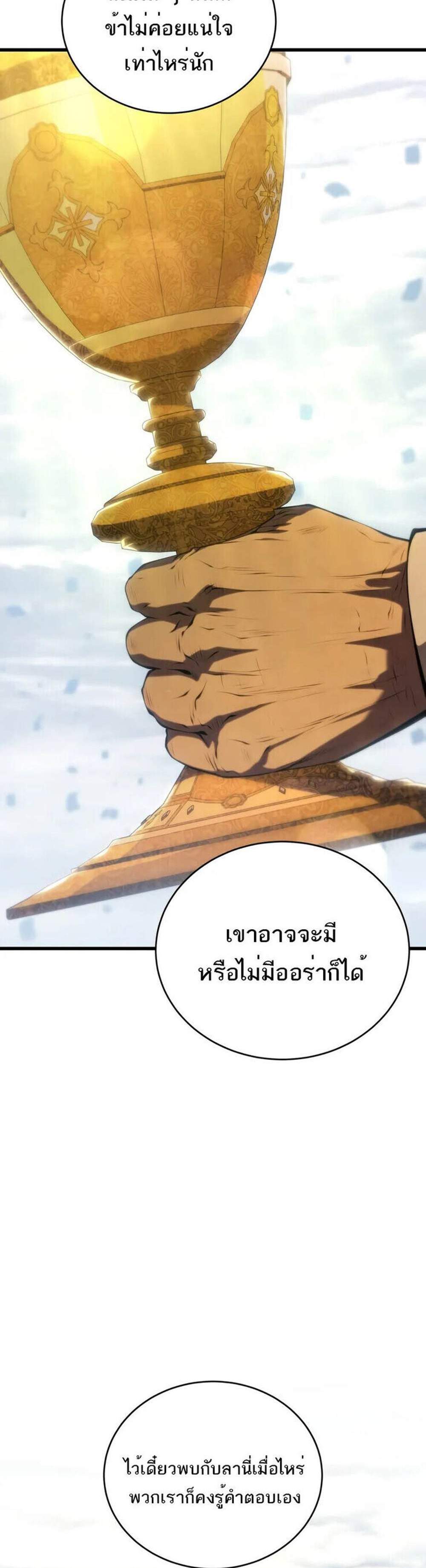 Swordmaster’s Youngest Son แปลไทย