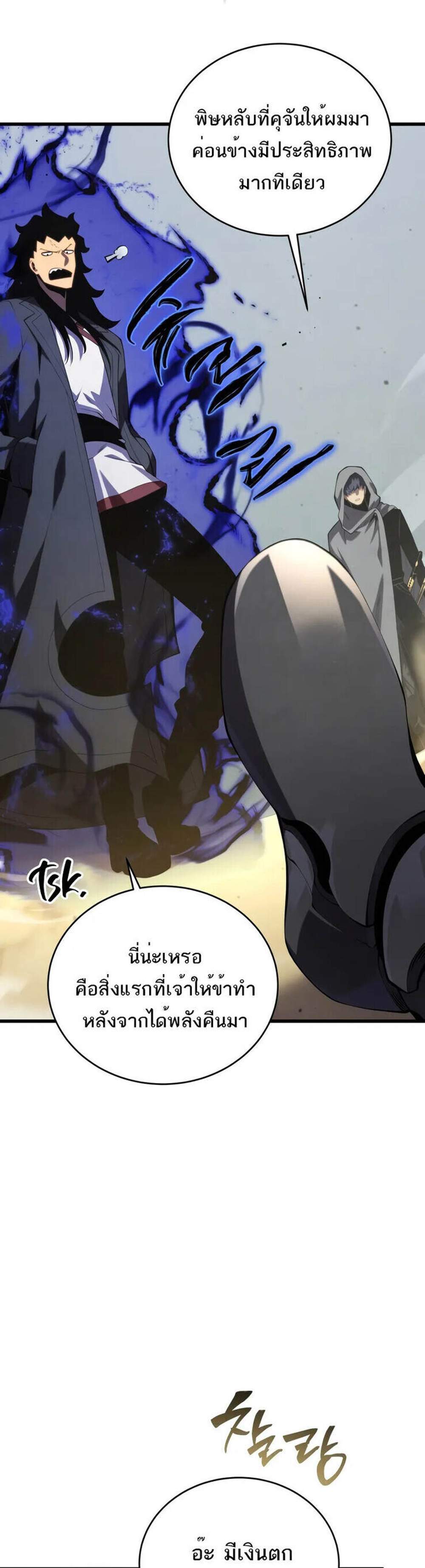 Swordmaster’s Youngest Son แปลไทย