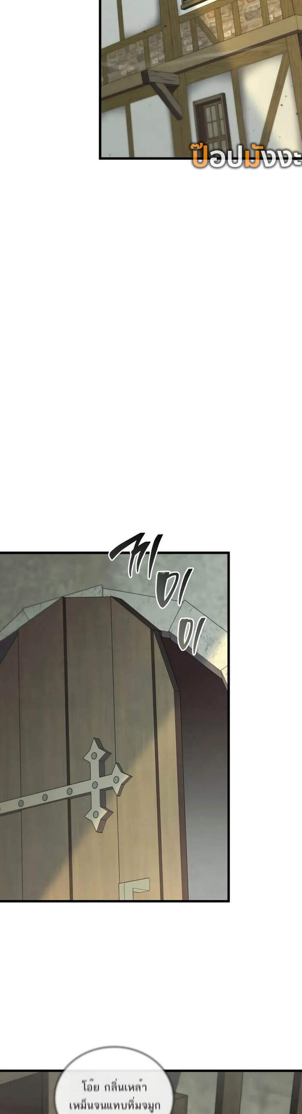 Swordmaster’s Youngest Son แปลไทย