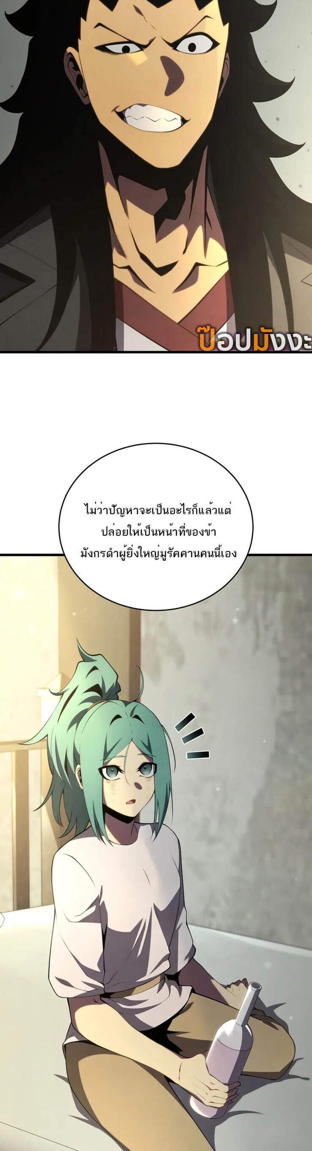 Swordmaster’s Youngest Son แปลไทย