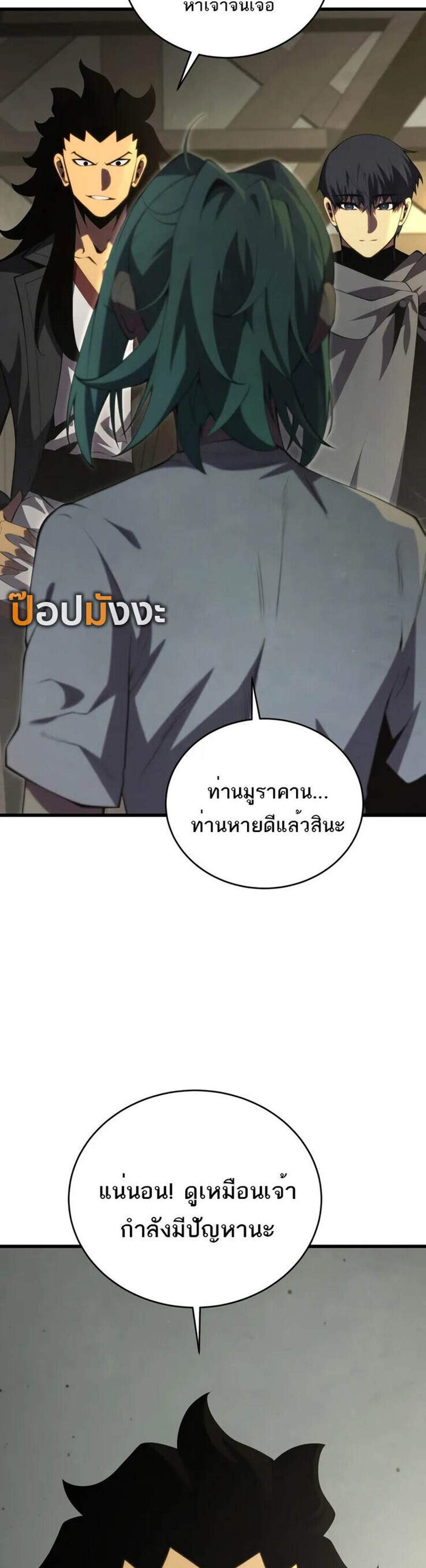 Swordmaster’s Youngest Son แปลไทย
