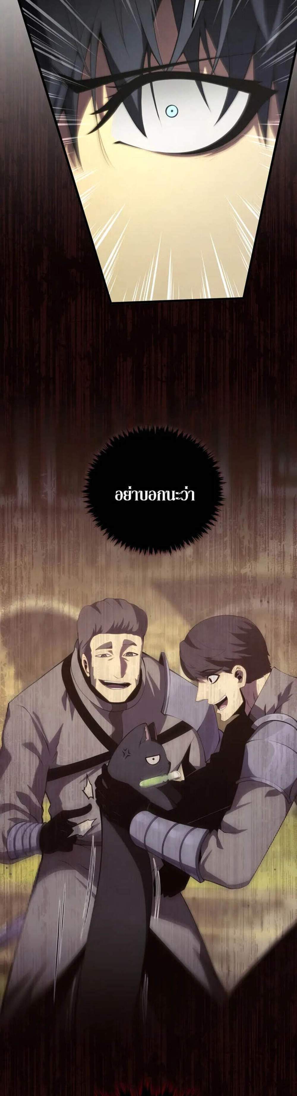 Swordmaster’s Youngest Son แปลไทย