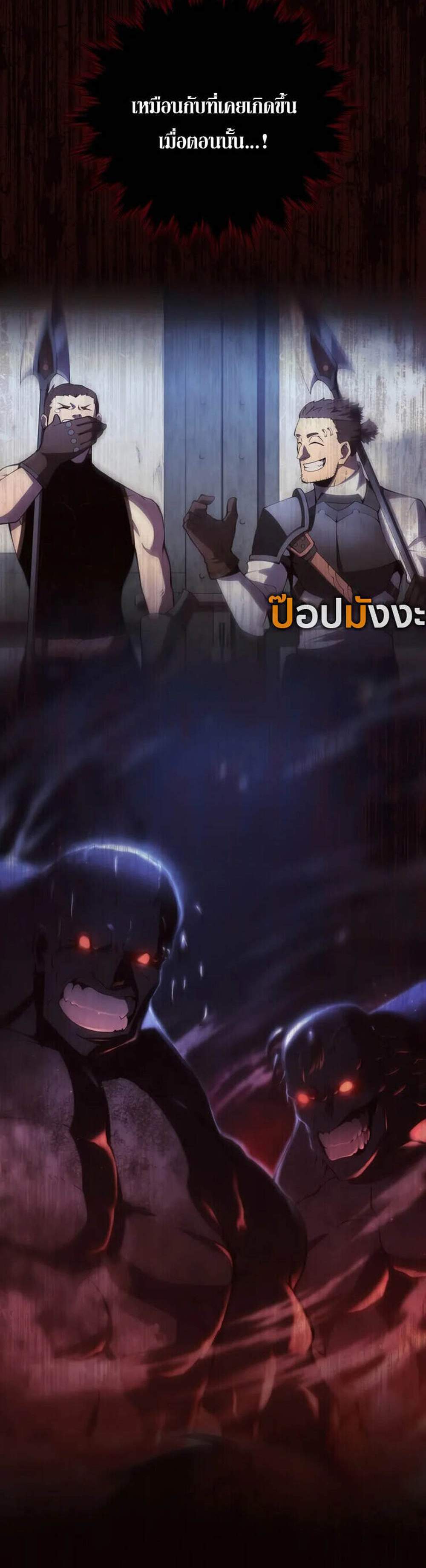 Swordmaster’s Youngest Son แปลไทย