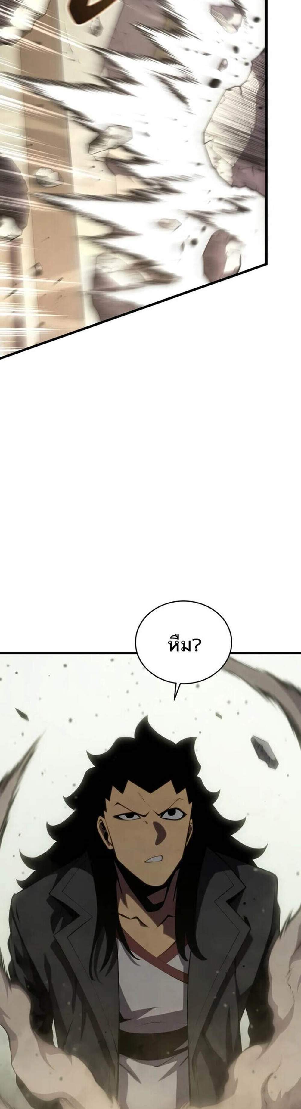 Swordmaster’s Youngest Son แปลไทย