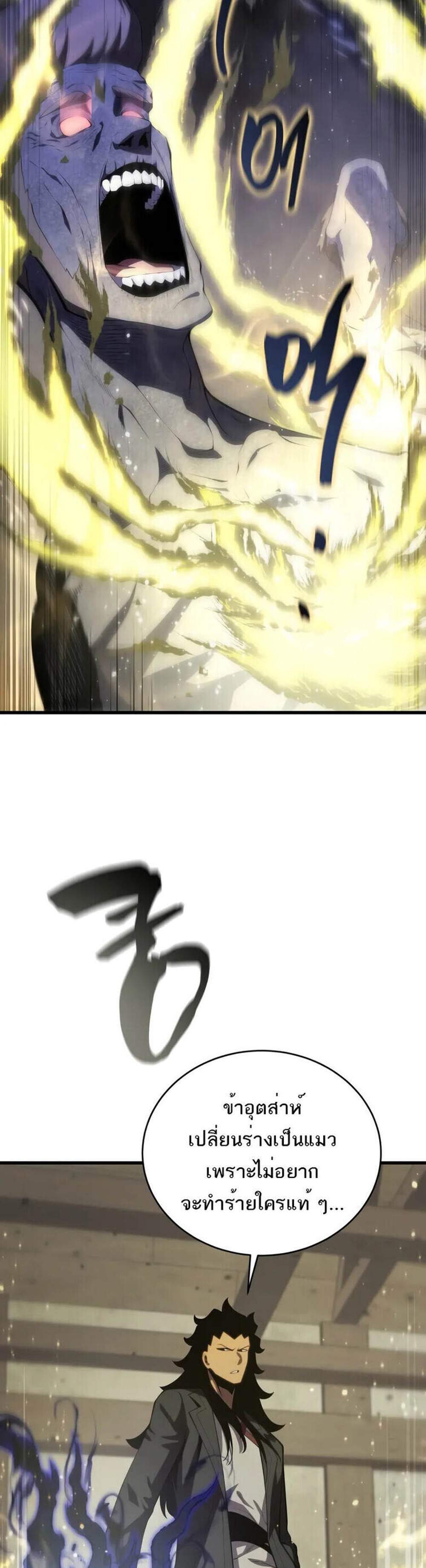 Swordmaster’s Youngest Son แปลไทย
