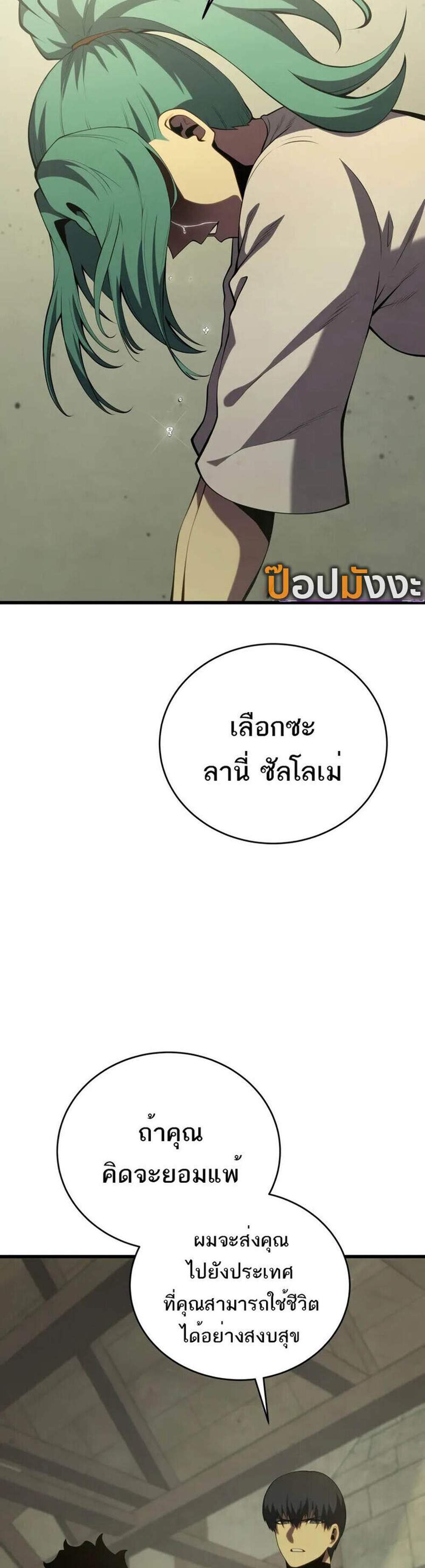 Swordmaster’s Youngest Son แปลไทย