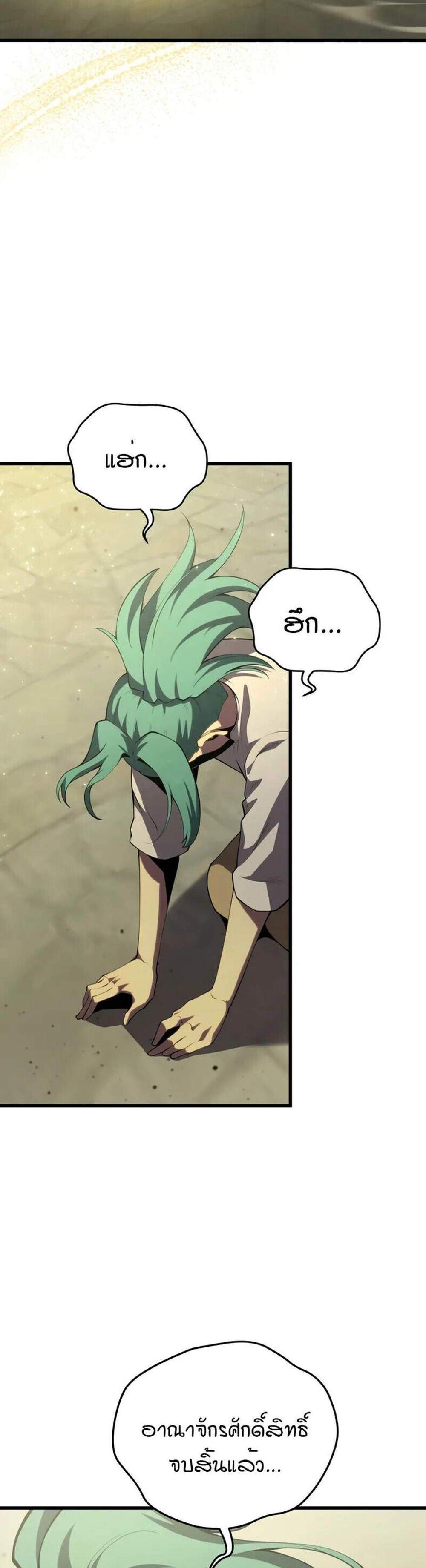 Swordmaster’s Youngest Son แปลไทย