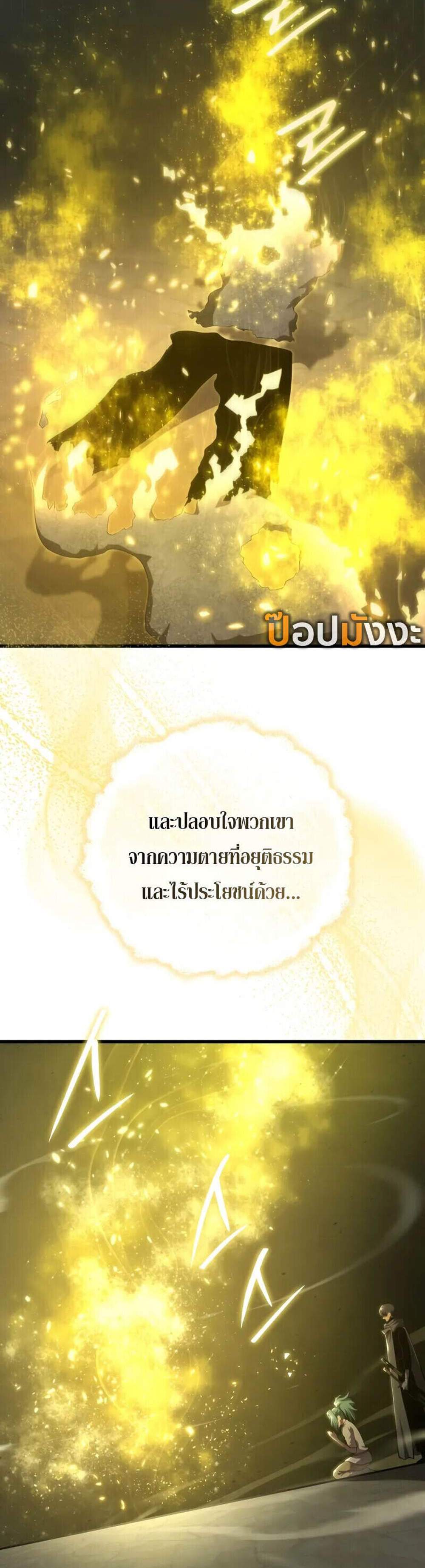 Swordmaster’s Youngest Son แปลไทย