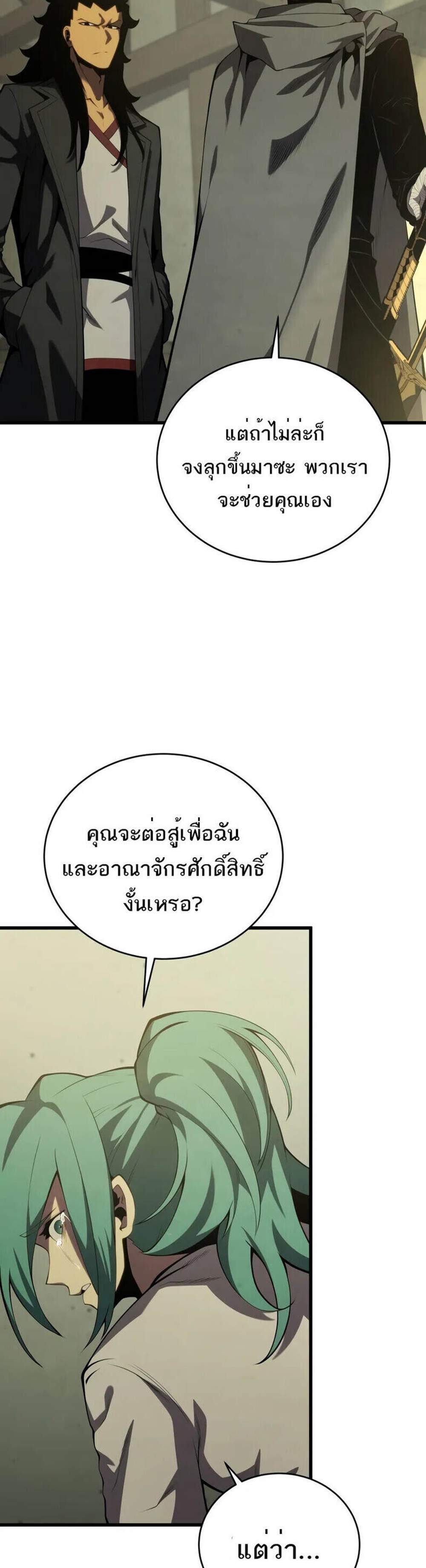 Swordmaster’s Youngest Son แปลไทย