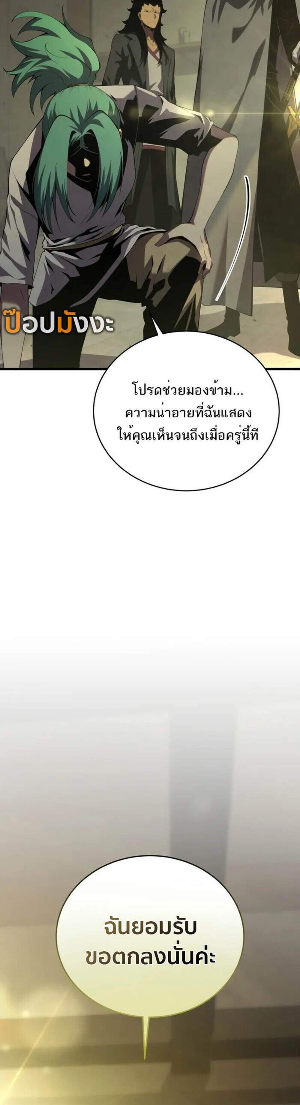 Swordmaster’s Youngest Son แปลไทย