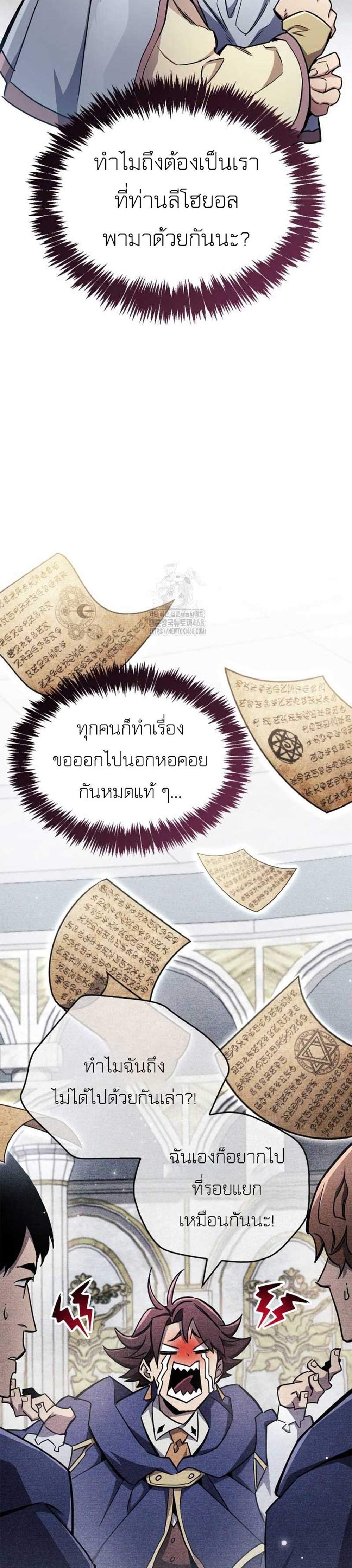 The Player Hides His Past แปลไทย