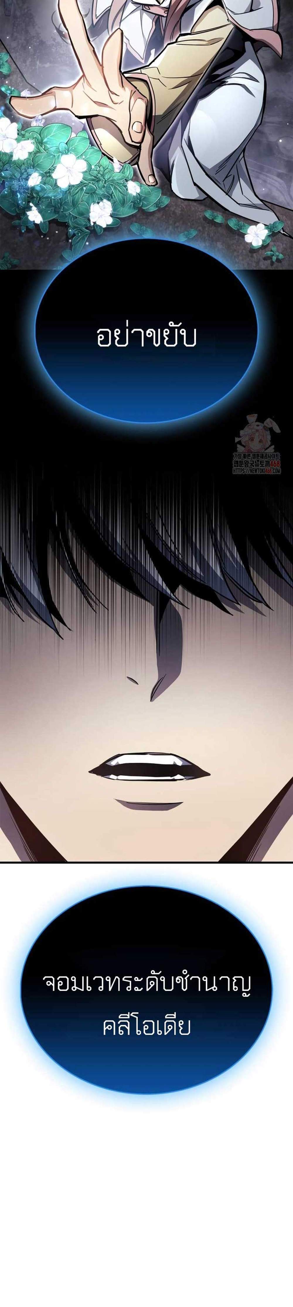 The Player Hides His Past แปลไทย