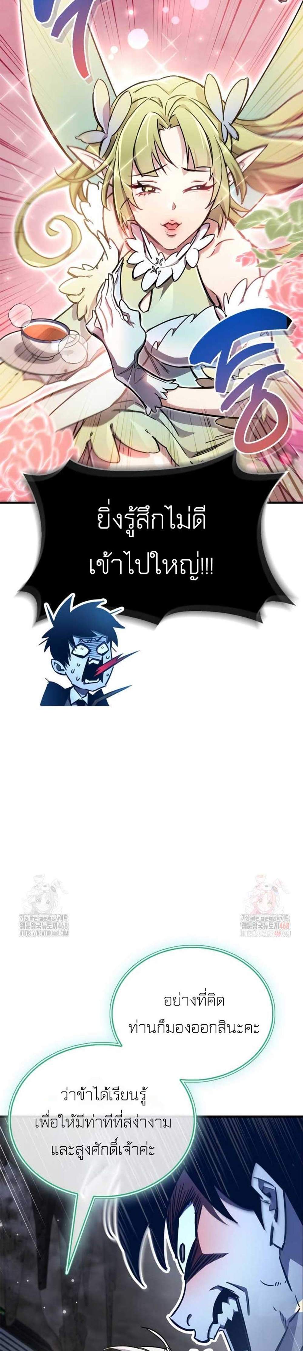 The Player Hides His Past แปลไทย