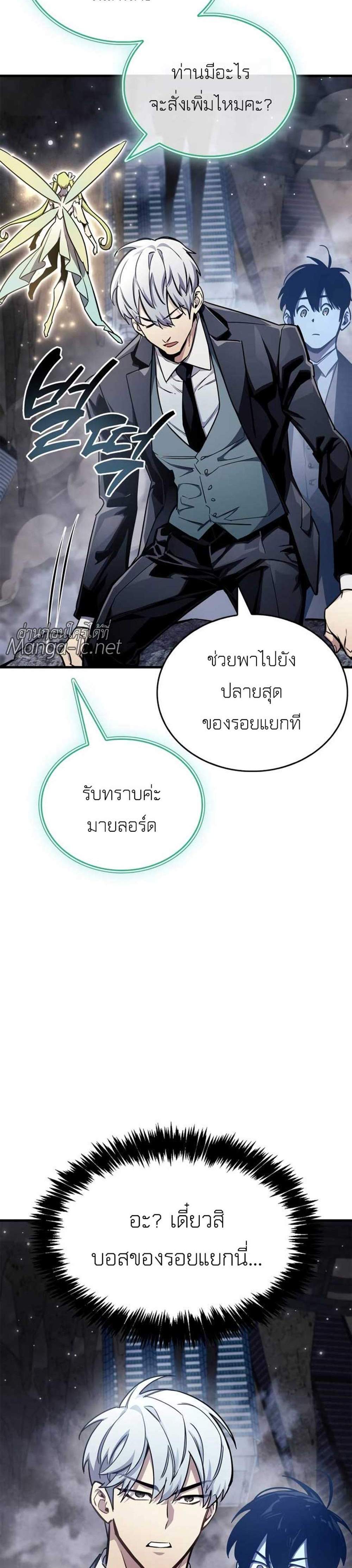 The Player Hides His Past แปลไทย