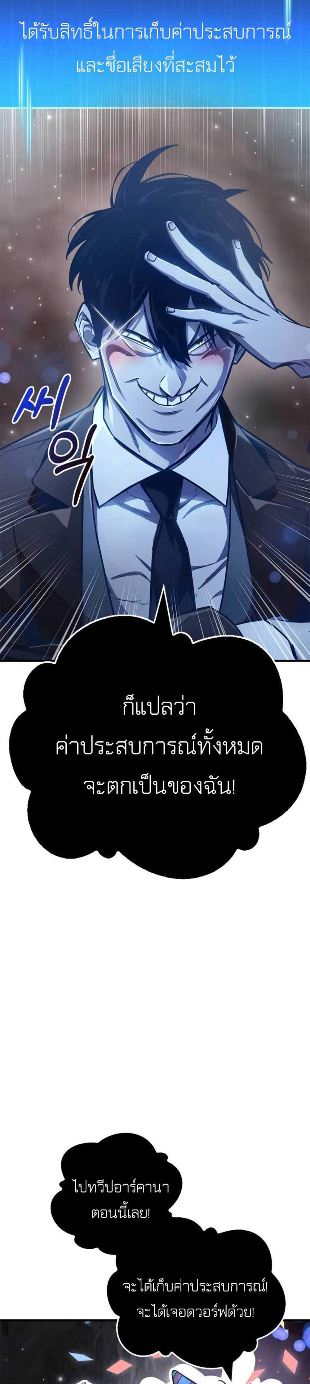 The Player Hides His Past แปลไทย