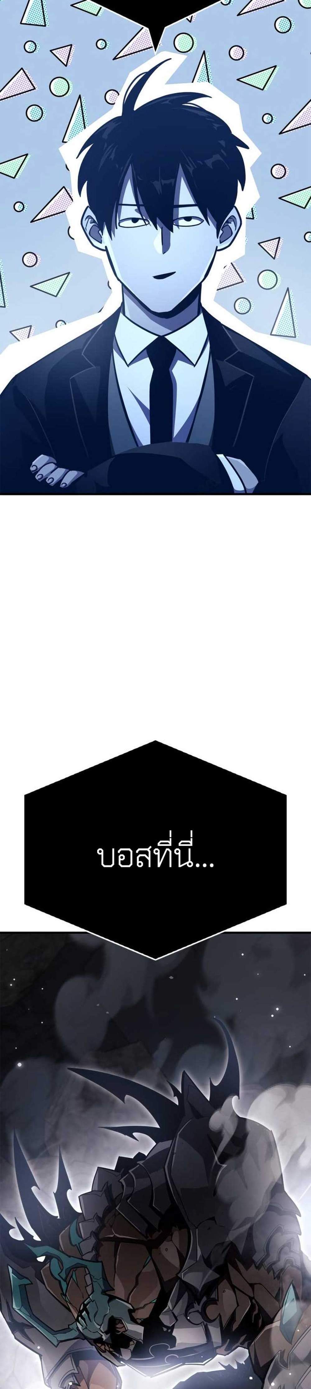 The Player Hides His Past แปลไทย