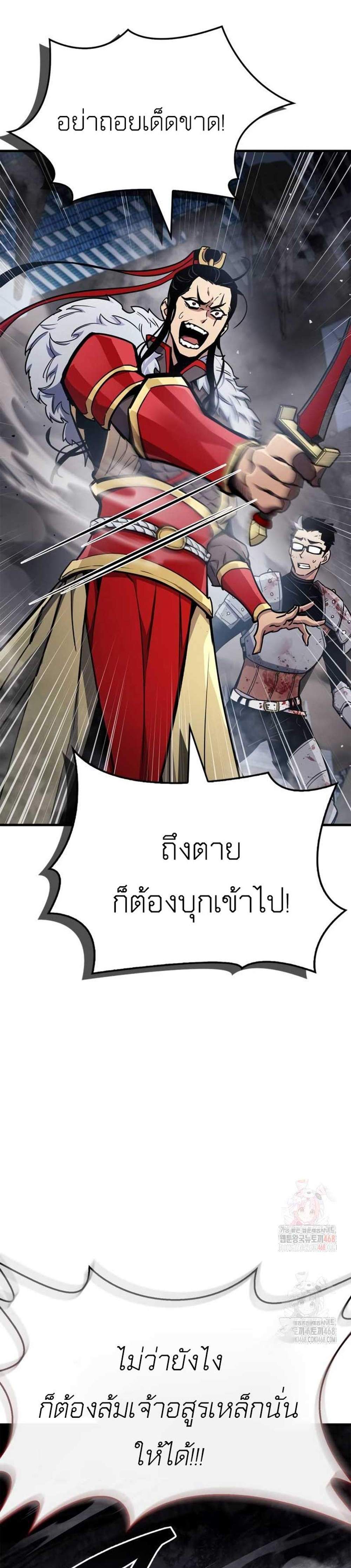 The Player Hides His Past แปลไทย