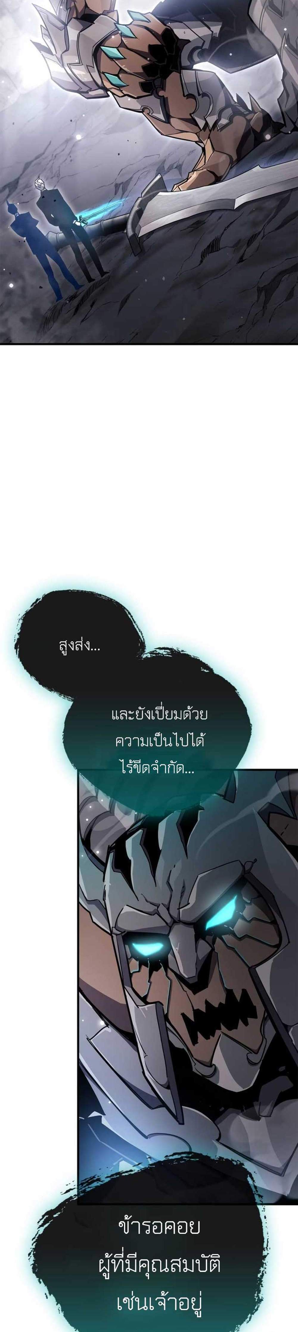 The Player Hides His Past แปลไทย