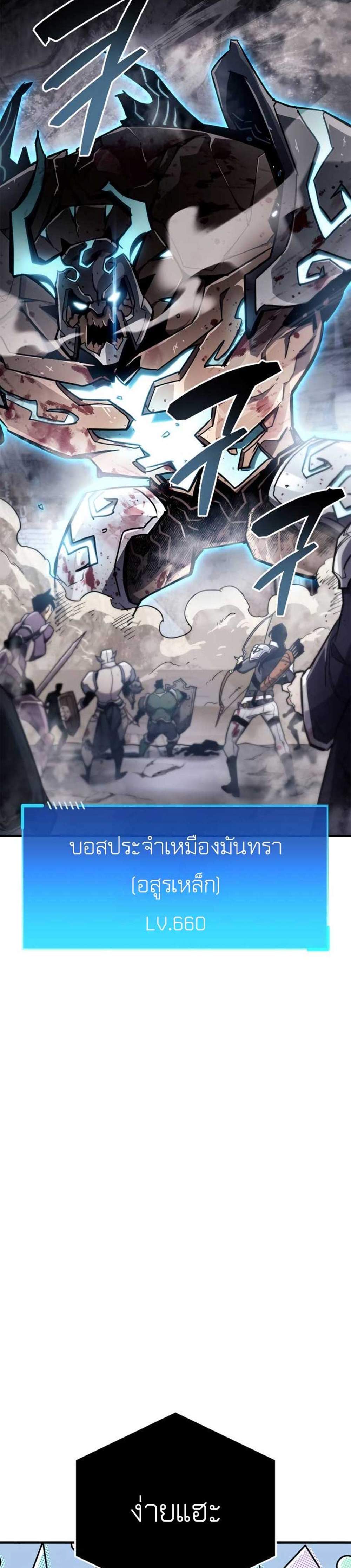 The Player Hides His Past แปลไทย